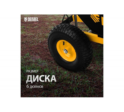 Усиленная двухколесная строительная тачка Denzel объем 140 л, 250 кг, колесо 15x6.00-6 69000 Усиленная двухколесная строительная тачка Denzel объем 140 л, 250 кг, колесо 15x6.00-6 69000