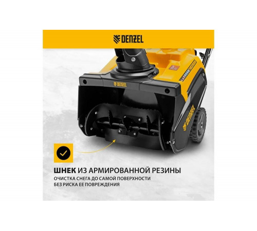 Бензиновая снегоуборочная машина Denzel SB 460 97650 Бензиновая снегоуборочная машина Denzel SB 460 97650