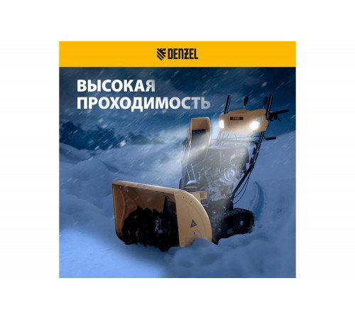 Бензиновая снегоуборочная машина Denzel sbl 711dt pro 97656 Бензиновая снегоуборочная машина Denzel sbl 711dt pro 97656