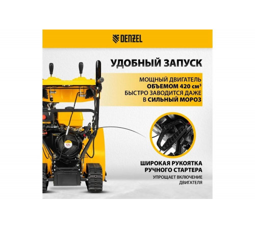 Бензиновая снегоуборочная машина Denzel sbl 711dt pro 97656 Бензиновая снегоуборочная машина Denzel sbl 711dt pro 97656