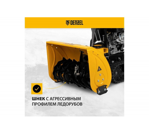 Бензиновая снегоуборочная машина Denzel sbl 711dt pro 97656 Бензиновая снегоуборочная машина Denzel sbl 711dt pro 97656
