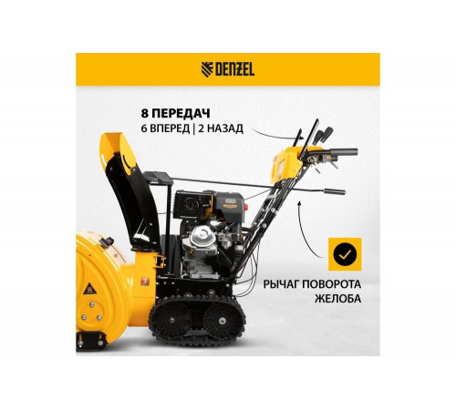 Бензиновая снегоуборочная машина Denzel sbl 711dt pro 97656 Бензиновая снегоуборочная машина Denzel sbl 711dt pro 97656