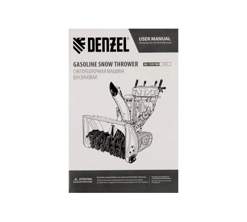 Бензиновая снегоуборочная машина Denzel sbl 711dt pro 97656