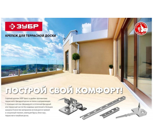 ЗУБР 80 шт, крепеж с шипами и дистанциром для террасной доски Союз 30701 ЗУБР 80 шт, крепеж с шипами и дистанциром для террасной доски Союз 30701