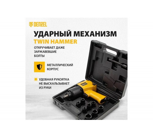 Гайковерт пневматический ударный DENZEL IW860+набор головок, 1/2", 7000 об/мин, 868 Нм// Denzel Гайковерт пневматический ударный DENZEL IW860+набор головок, 1/2", 7000 об/мин, 868 Нм// Denzel