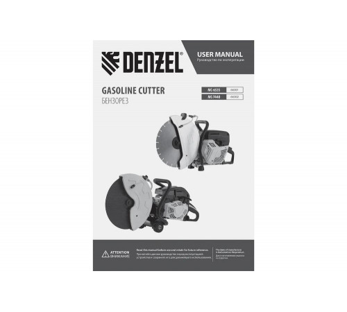 Бензорез МС-6535, 65 см³, диаметр диска 350 мм Denzel 66301
