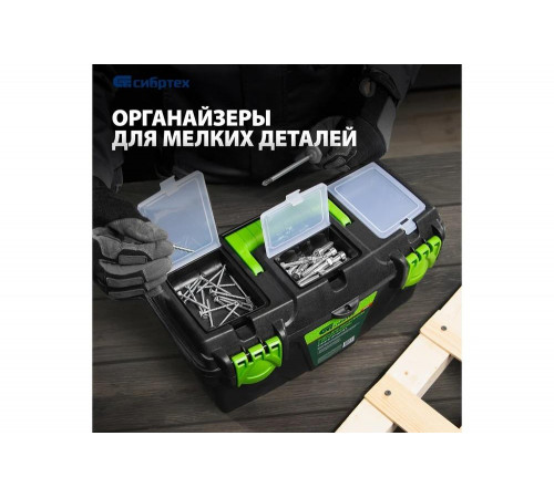 Ящик для инструментов СИБРТЕХ 90807 Ящик для инструментов СИБРТЕХ 90807