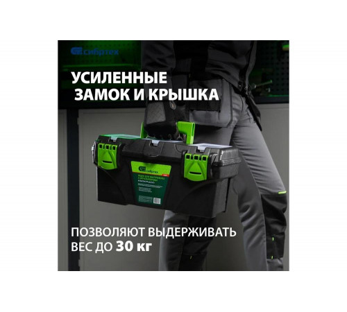 Ящик для инструментов СИБРТЕХ 90807 Ящик для инструментов СИБРТЕХ 90807