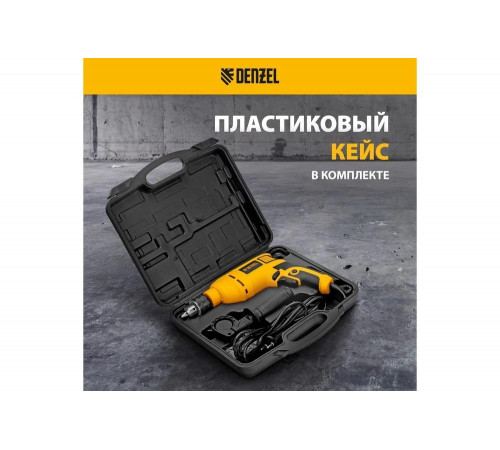 Ударная дрель Denzel ID-750