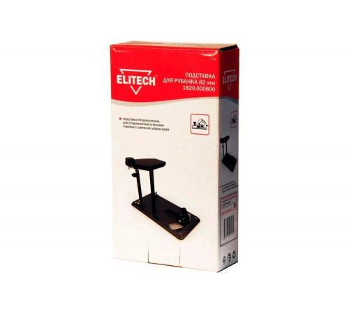 Подставка Elitech 1820.000800