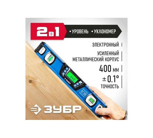 ЗУБР 400 мм, уровень-уклономер электронный 2-в-1 34286 Профессионал ЗУБР 400 мм, уровень-уклономер электронный 2-в-1 34286 Профессионал