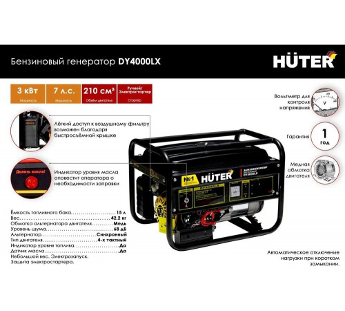 Портативный бензогенератор HUTER DY4000LX Портативный бензогенератор HUTER DY4000LX