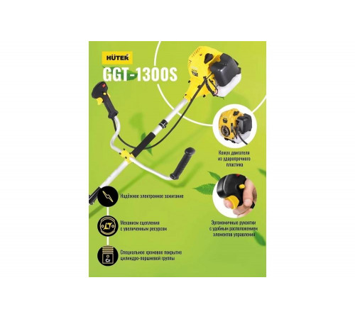 Триммер бензиновый HUTER GGT-1300S Триммер бензиновый HUTER GGT-1300S