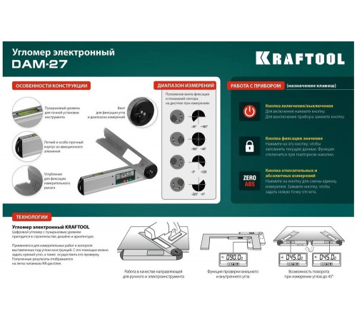 KRAFTOOL 0-225°, 270 мм, угломер электронный DAM-27 34684
