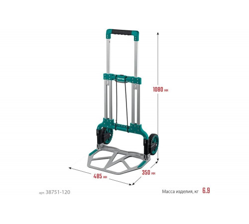 Складная хозяйственная тележка KRAFTOOL Atlant до 120 кг 38751-120 Складная хозяйственная тележка KRAFTOOL Atlant до 120 кг 38751-120