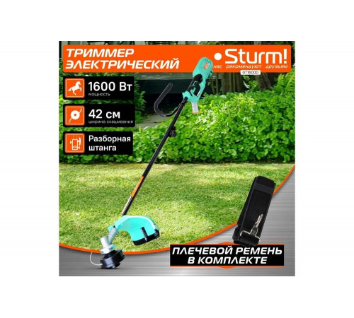 Электрический триммер Sturm GT1600D Электрический триммер Sturm GT1600D