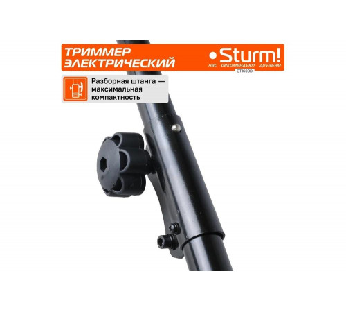 Электрический триммер Sturm GT1600D Электрический триммер Sturm GT1600D