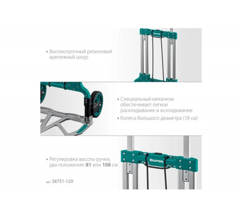 Складная хозяйственная тележка KRAFTOOL Atlant до 120 кг 38751-120 Складная хозяйственная тележка KRAFTOOL Atlant до 120 кг 38751-120