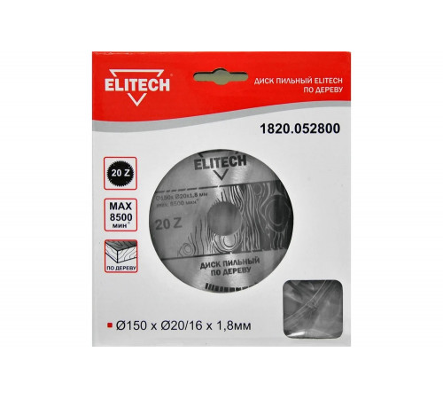 Диск пильный по дереву (150х20/16 мм; 1.8 мм; 20Z) Elitech 1820.052800