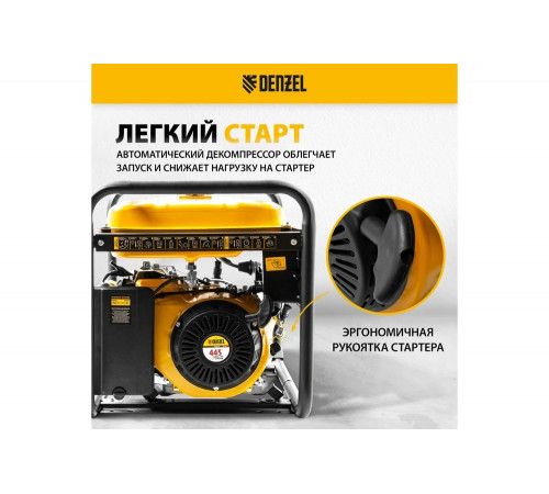 Бензиновый генератор Denzel GE 8900 Бензиновый генератор Denzel GE 8900