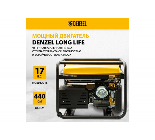 Бензиновый генератор Denzel GE 8900 Бензиновый генератор Denzel GE 8900