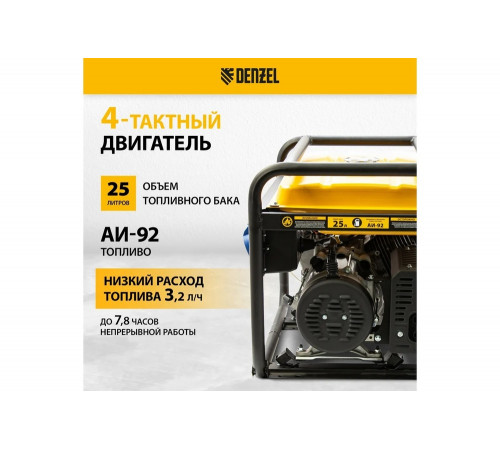 Бензиновый генератор Denzel GE 8900 Бензиновый генератор Denzel GE 8900