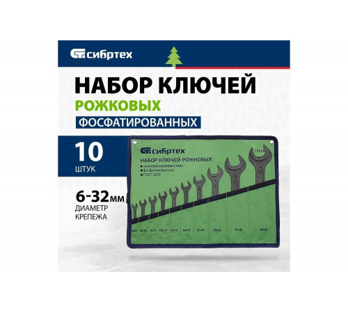 Набор рожковых ключей СИБРТЕХ 15224 Набор рожковых ключей СИБРТЕХ 15224