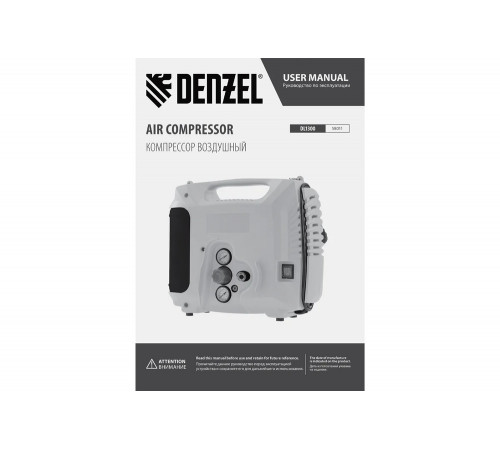 Воздушный компрессор Denzel dl1300, 10 бар, 1,3 квт, 180 л/мин, 5 л, с набором аксессуаров 58011 Воздушный компрессор Denzel dl1300, 10 бар, 1,3 квт, 180 л/мин, 5 л, с набором аксессуаров 58011