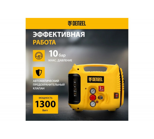 Воздушный компрессор Denzel dl1300, 10 бар, 1,3 квт, 180 л/мин, 5 л, с набором аксессуаров 58011 Воздушный компрессор Denzel dl1300, 10 бар, 1,3 квт, 180 л/мин, 5 л, с набором аксессуаров 58011