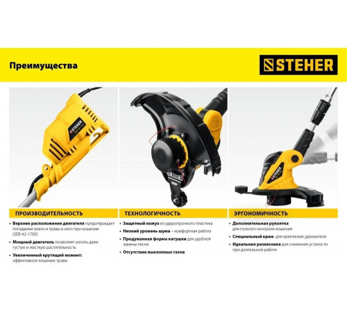 STEHER 400 Вт, ш/с 25 см, триммер сетевой TEL-25-400 STEHER 400 Вт, ш/с 25 см, триммер сетевой TEL-25-400