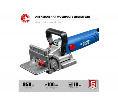 Ламельный фрезер ЗУБР Профессионал 950 Вт, в кейсе ФПЛ-950К