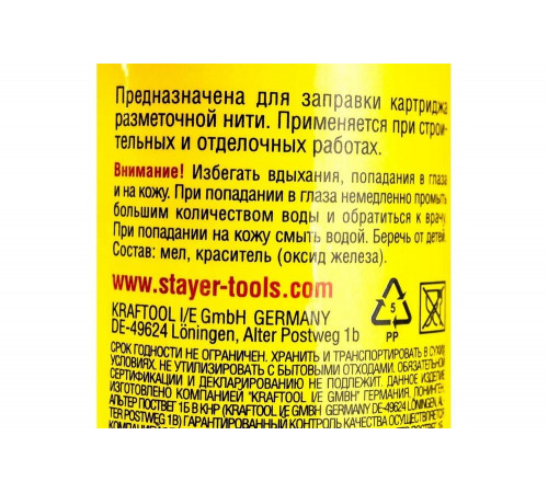STAYER 50 гр., цвет красная, краска для малярных шнуров 0640-2_z01