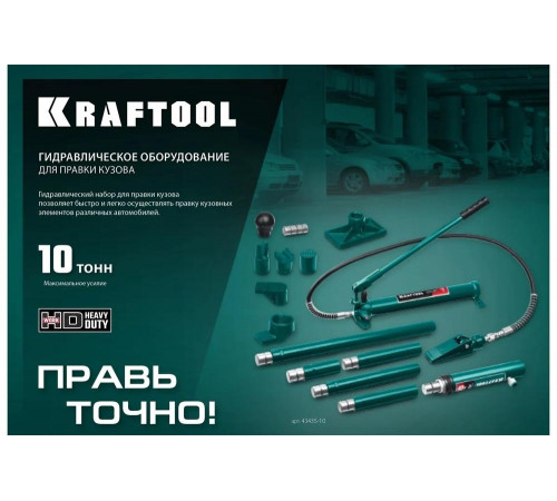Гидравлическая стойка KRAFTOOL с 2 крюками, 10 т 43423-10 Гидравлическая стойка KRAFTOOL с 2 крюками, 10 т 43423-10