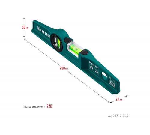 KRAFTOOL PROCAST-M 250 мм, Магнитный литой уровень (34717-025) KRAFTOOL PROCAST-M 250 мм, Магнитный литой уровень (34717-025)