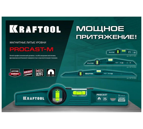 KRAFTOOL PROCAST-M 250 мм, Магнитный литой уровень (34717-025) KRAFTOOL PROCAST-M 250 мм, Магнитный литой уровень (34717-025)