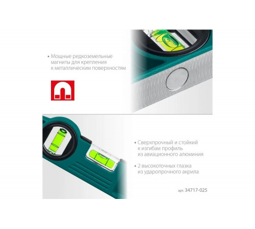 KRAFTOOL PROCAST-M 250 мм, Магнитный литой уровень (34717-025) KRAFTOOL PROCAST-M 250 мм, Магнитный литой уровень (34717-025)