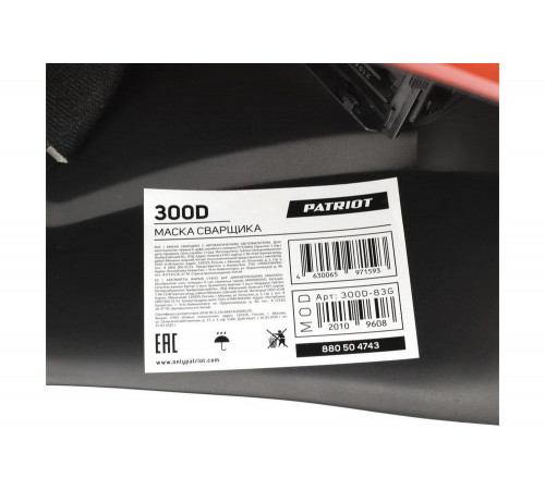 300 D Маска сварщика 300 D Маска сварщика
