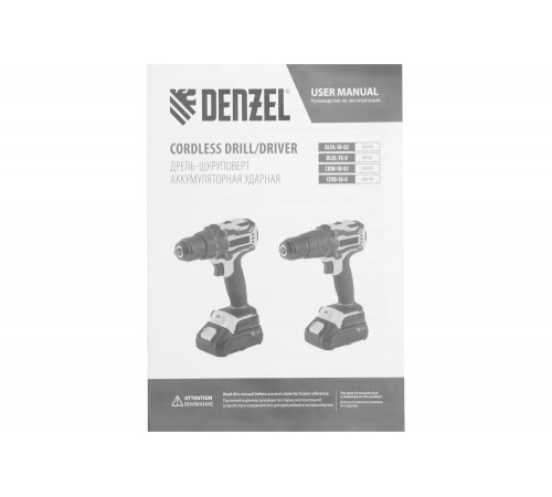 Дрель-шуруповерт аккумуляторная Denzel bldl-18-02 li-ion, 18 в 26140 Дрель-шуруповерт аккумуляторная Denzel bldl-18-02 li-ion, 18 в 26140