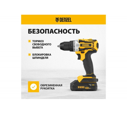 Дрель-шуруповерт аккумуляторная Denzel bldl-18-02 li-ion, 18 в 26140 Дрель-шуруповерт аккумуляторная Denzel bldl-18-02 li-ion, 18 в 26140