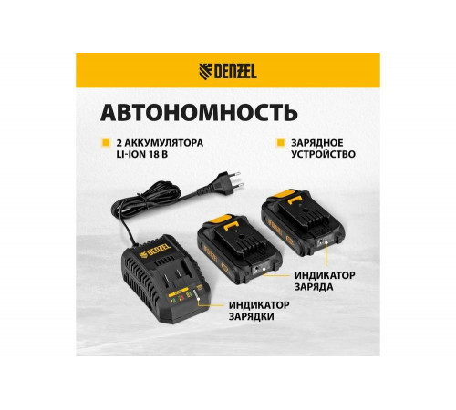 Дрель-шуруповерт аккумуляторная Denzel bldl-18-02 li-ion, 18 в 26140 Дрель-шуруповерт аккумуляторная Denzel bldl-18-02 li-ion, 18 в 26140
