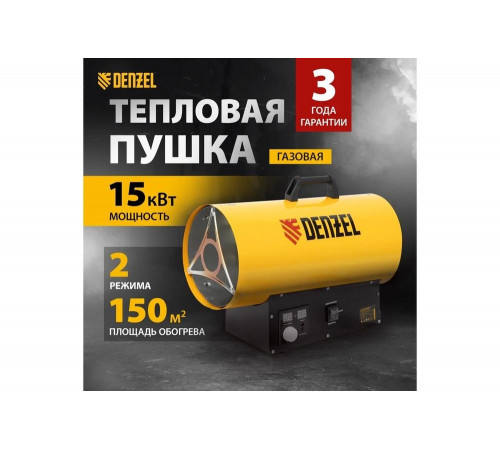 Газовая тепловая пушка Denzel ghg-15i, 15 квт, цифровой термостат, пропан-бутан 96478 Газовая тепловая пушка Denzel ghg-15i, 15 квт, цифровой термостат, пропан-бутан 96478