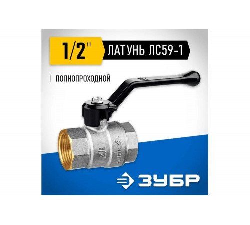 ЗУБР d=1/2" кран шаровой полнопроходной, ручка, "мама-мама" 51322-1/2 ЗУБР d=1/2" кран шаровой полнопроходной, ручка, "мама-мама" 51322-1/2