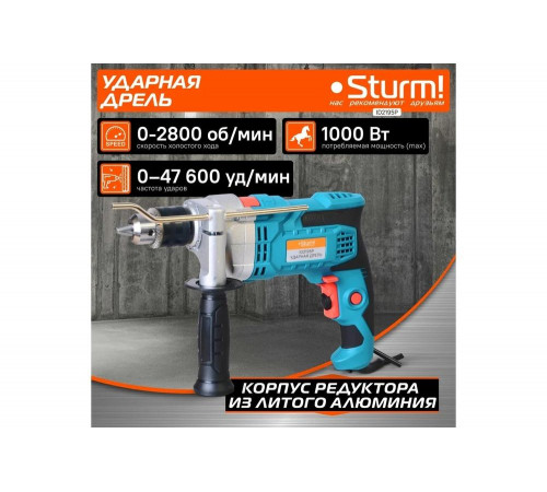 Ударная дрель Sturm ID2195P Ударная дрель Sturm ID2195P