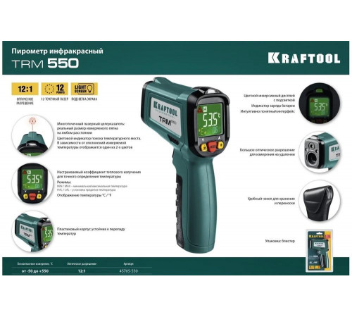 KRAFTOOL -50°С +550°С, пирометр инфракрасный TRM-550 45705-550