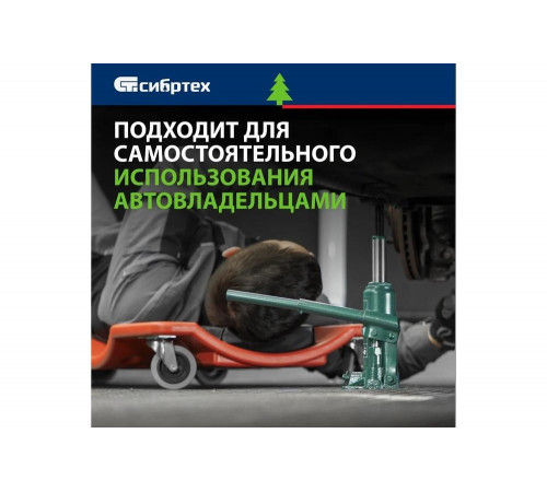Домкрат гидравлический бутылочный СИБРТЕХ 4 т, 180-320 мм 50802