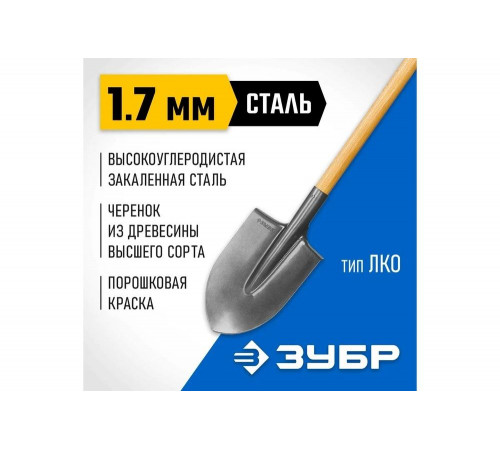 ЗУБР 290x205x1440 мм, деревянный черенок, лопата штыковая ФАВОРИТ 4-39501_z02 Профессионал ЗУБР 290x205x1440 мм, деревянный черенок, лопата штыковая ФАВОРИТ 4-39501_z02 Профессионал