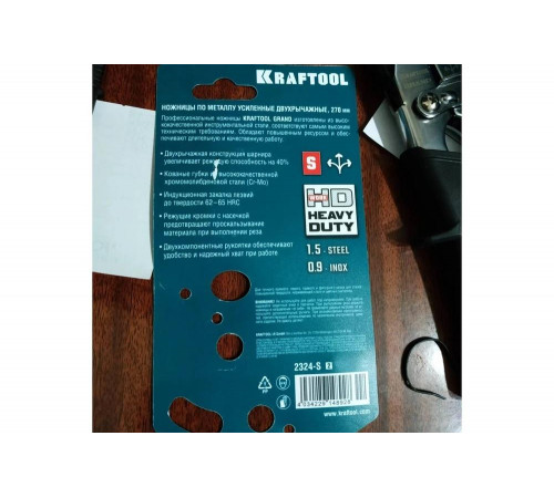 KRAFTOOL Grand 270 мм, Прямые ножницы по металлу (2324-S_z02) KRAFTOOL Grand 270 мм, Прямые ножницы по металлу (2324-S_z02)