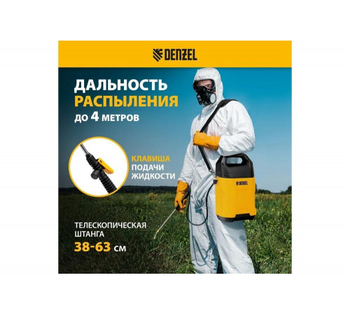 Аккумуляторный опрыскиватель Denzel D-5LI - лучший выбор для вашего сада