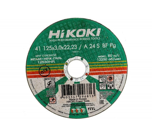 Круг отрезной (125x3x22 мм; A24S; тип 41) Hikoki RUH12530 Круг отрезной (125x3x22 мм; A24S; тип 41) Hikoki RUH12530