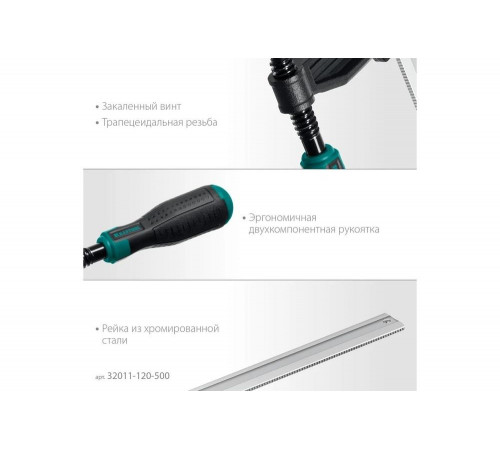 KRAFTOOL XF-500/120 120х500 мм, Струбцина F (32011-120-500) KRAFTOOL XF-500/120 120х500 мм, Струбцина F (32011-120-500)